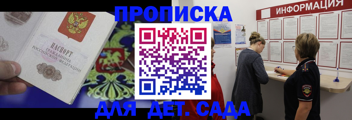 прописка штамп в Ивдели