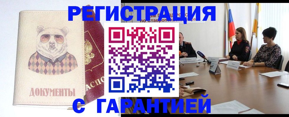 прописка в Ивдели