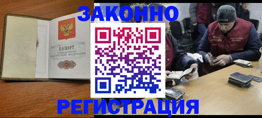 прописка ребенка в Ивдели