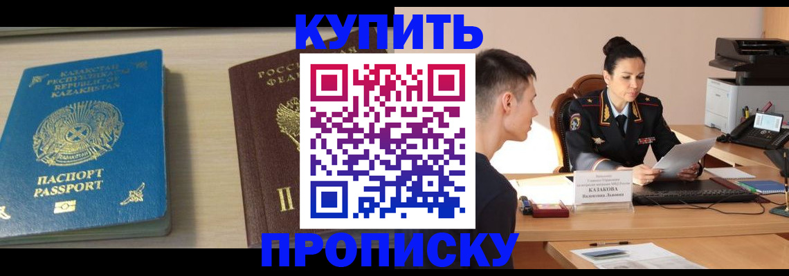 прописка для кредита в Ивдели