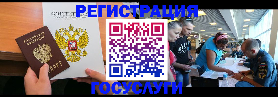 временная регистрация в Ивдели