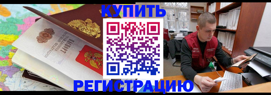 прописка регистрация в Ивдели