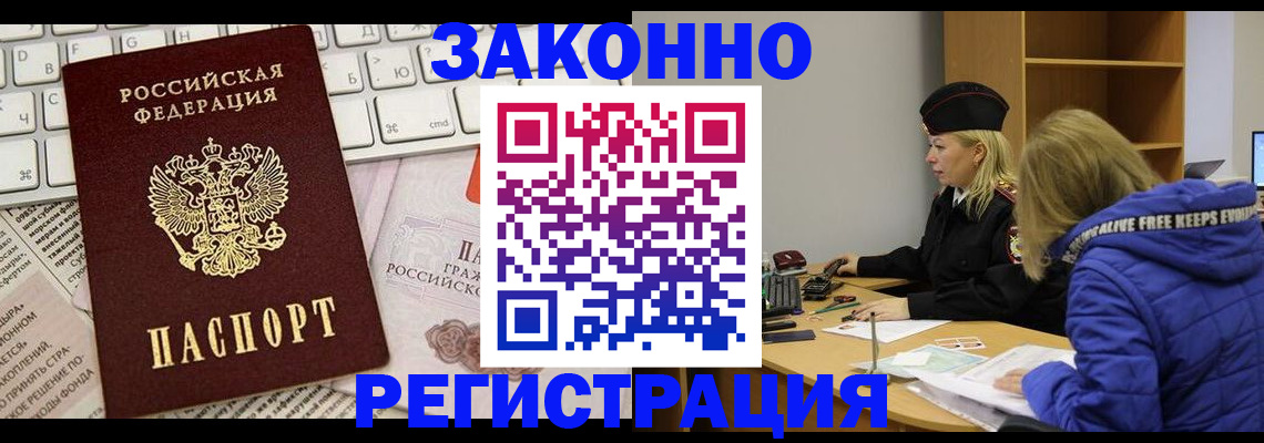 временная прописка в Ивдели