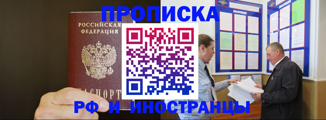 временная регистрация для всех в Ивдели