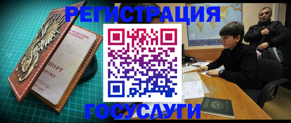 прописка ребенка в Ивдели